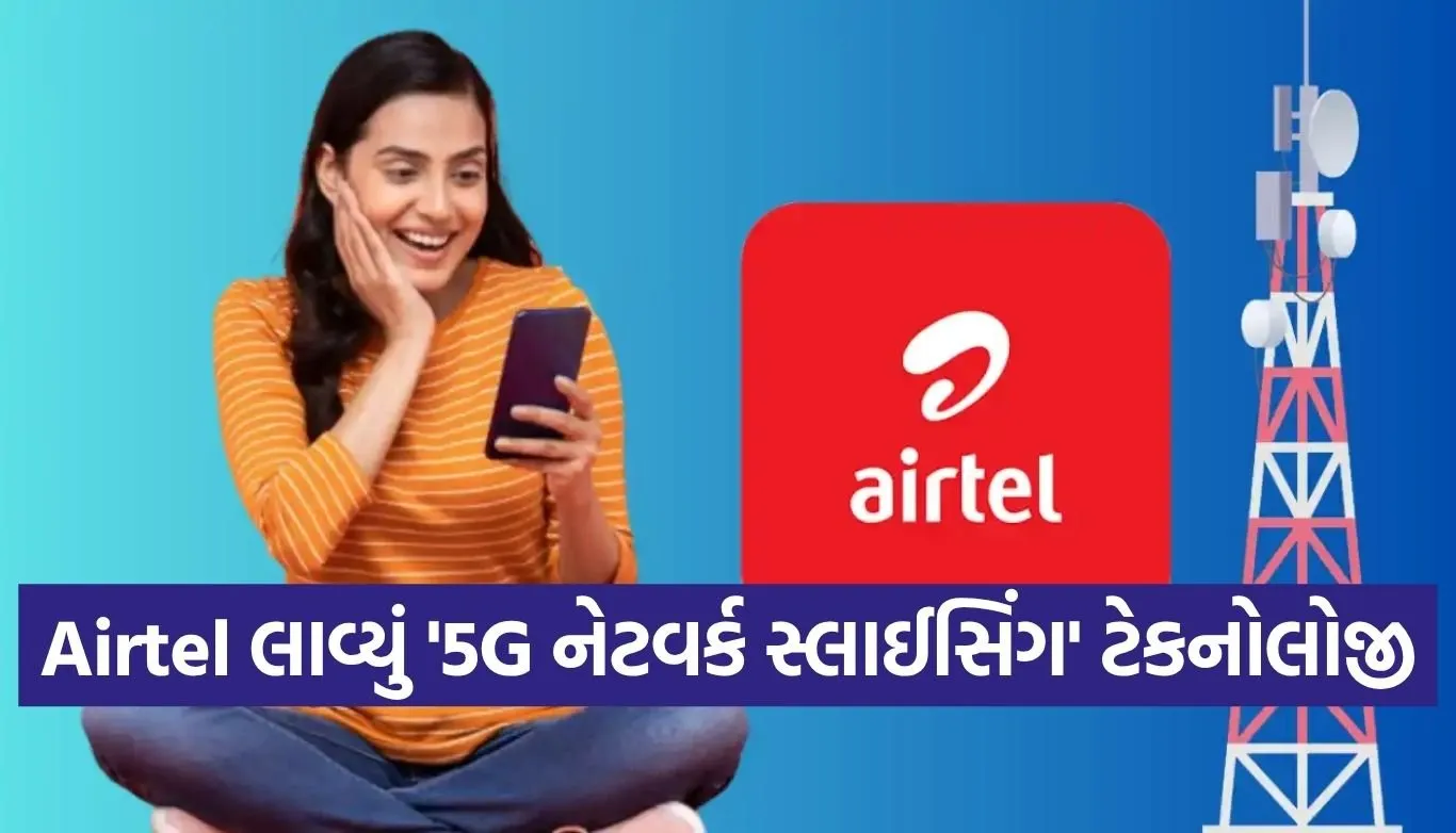 Airtel