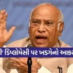 Kharge 2005