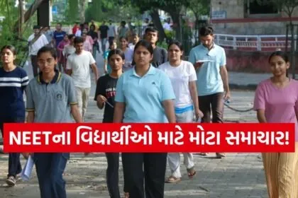 NEET 2026