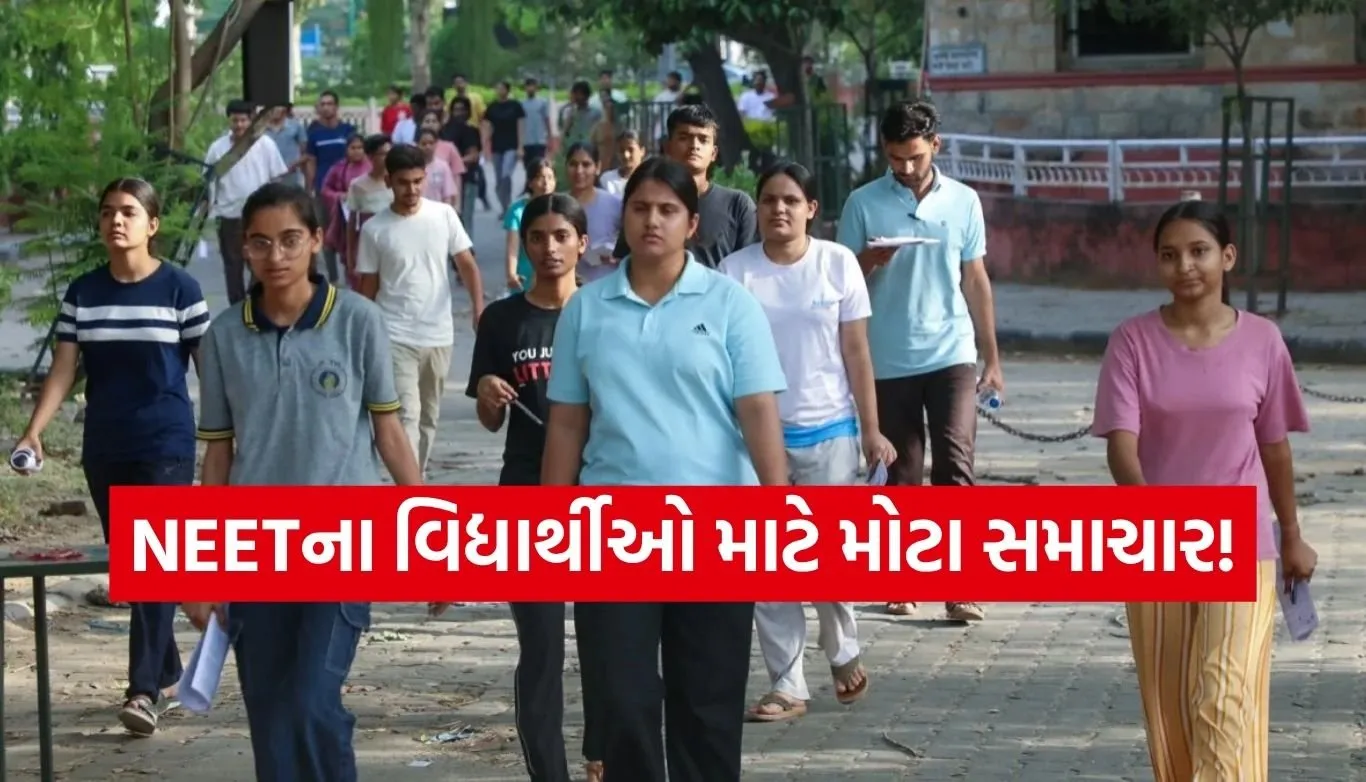 NEET 2026