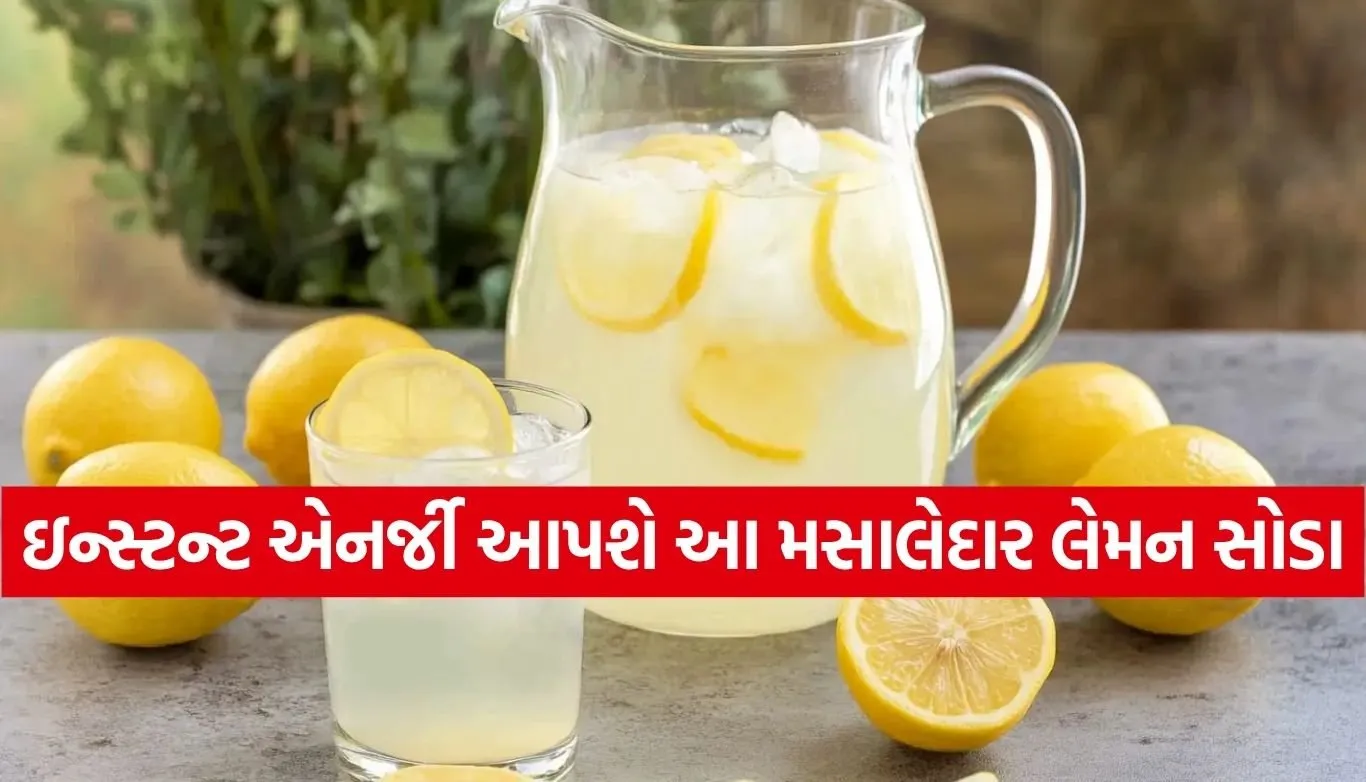 Lemon Soda