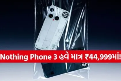 Nothing Phone 3