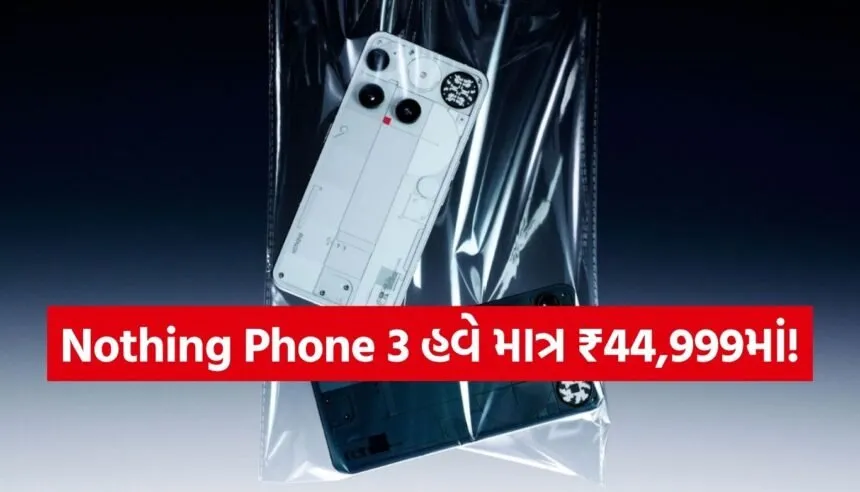 Nothing Phone 3