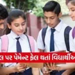 CBSE