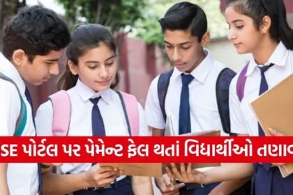 CBSE