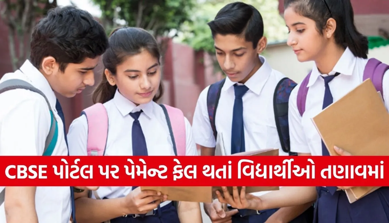 CBSE