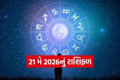 Horoscope