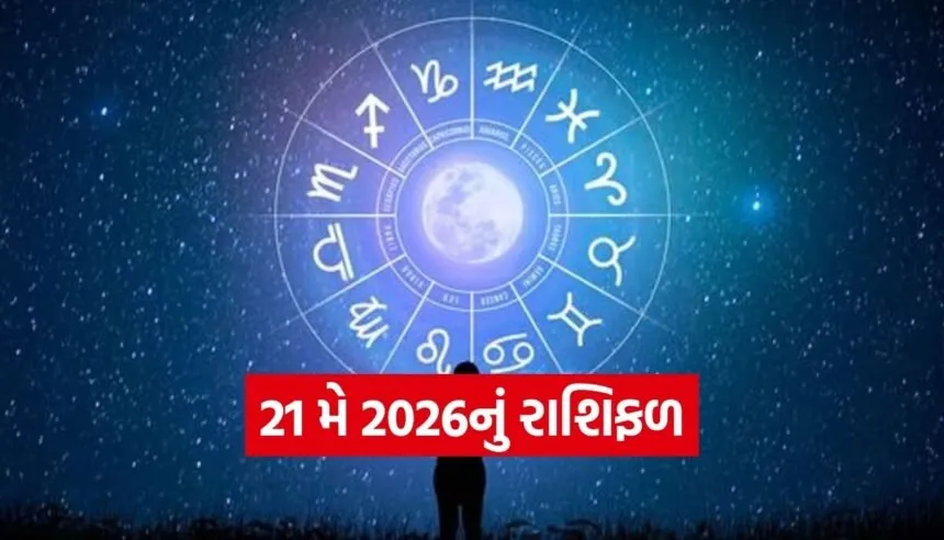 Horoscope