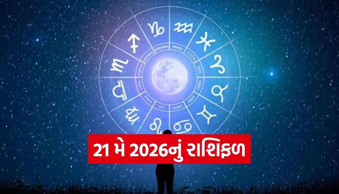 Horoscope