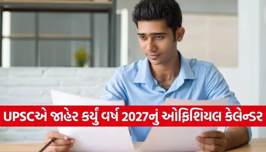 UPSC 2027 Calendar