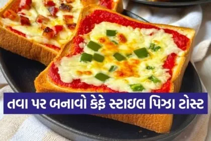 Pizza Toast