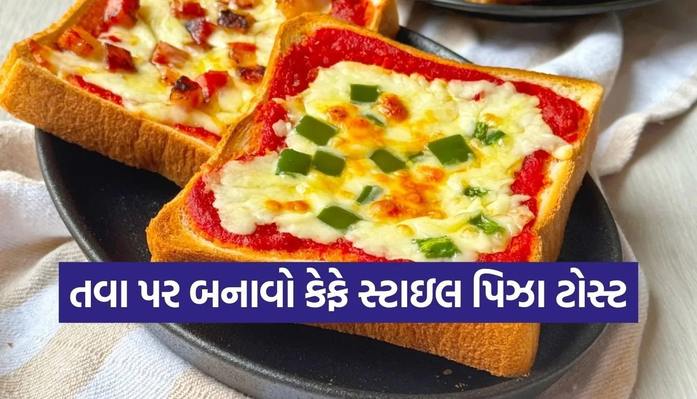 Pizza Toast