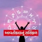 Horoscope