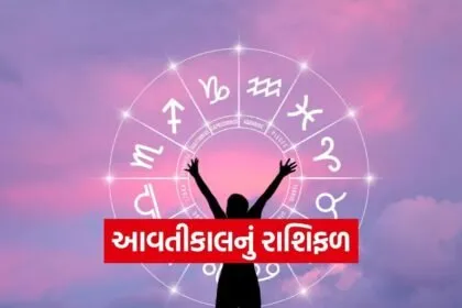 Horoscope