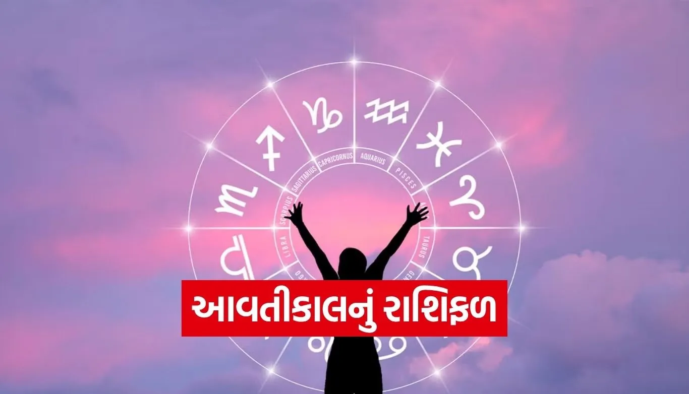 Horoscope