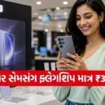 Samsung Flagship