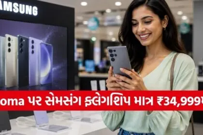 Samsung Flagship