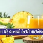 Pineapple Juice