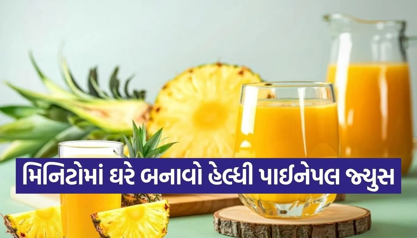 Pineapple Juice