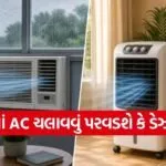 Window AC vs Desert Air Cooler