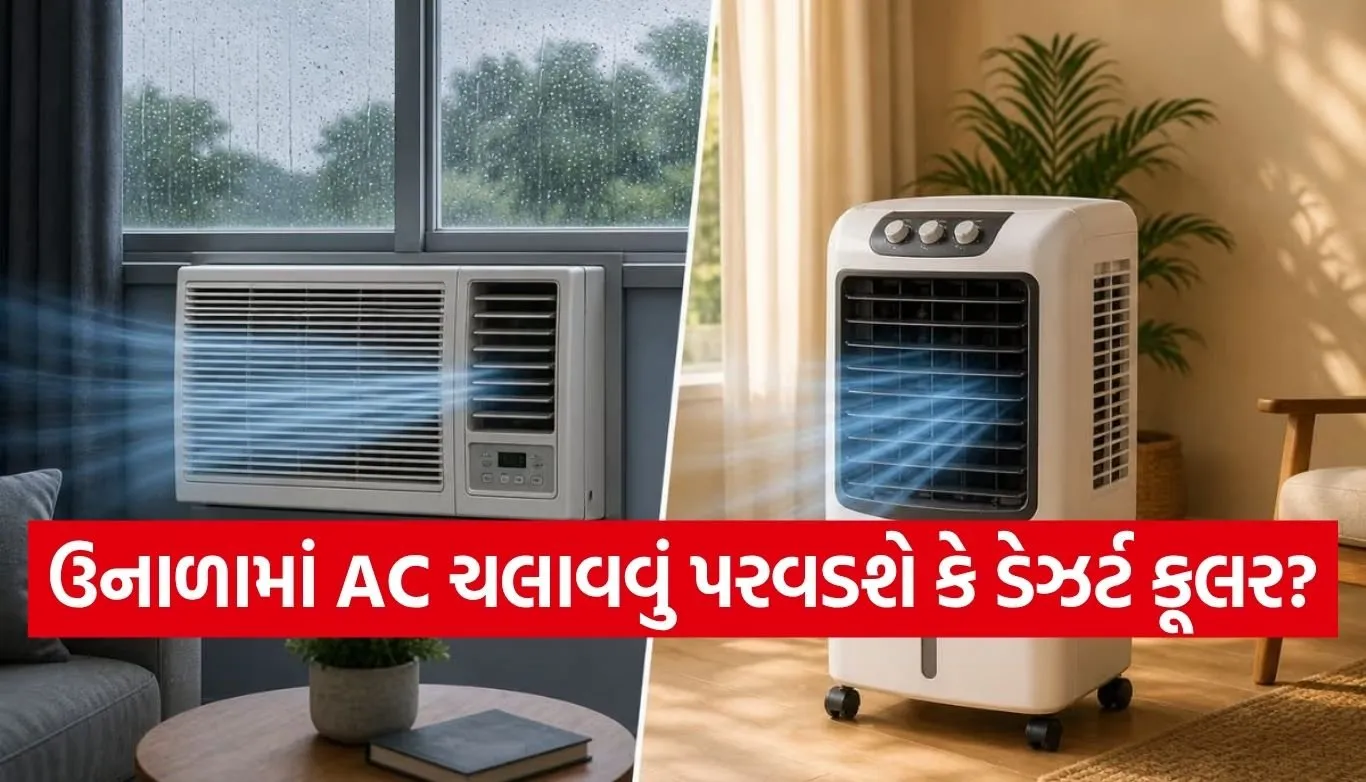 Window AC vs Desert Air Cooler