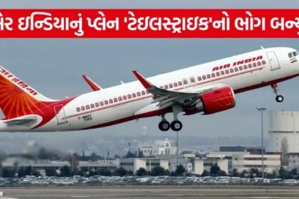 Air India 2005