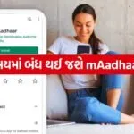 Maadhaar 2005