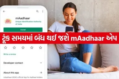 Maadhaar 2005