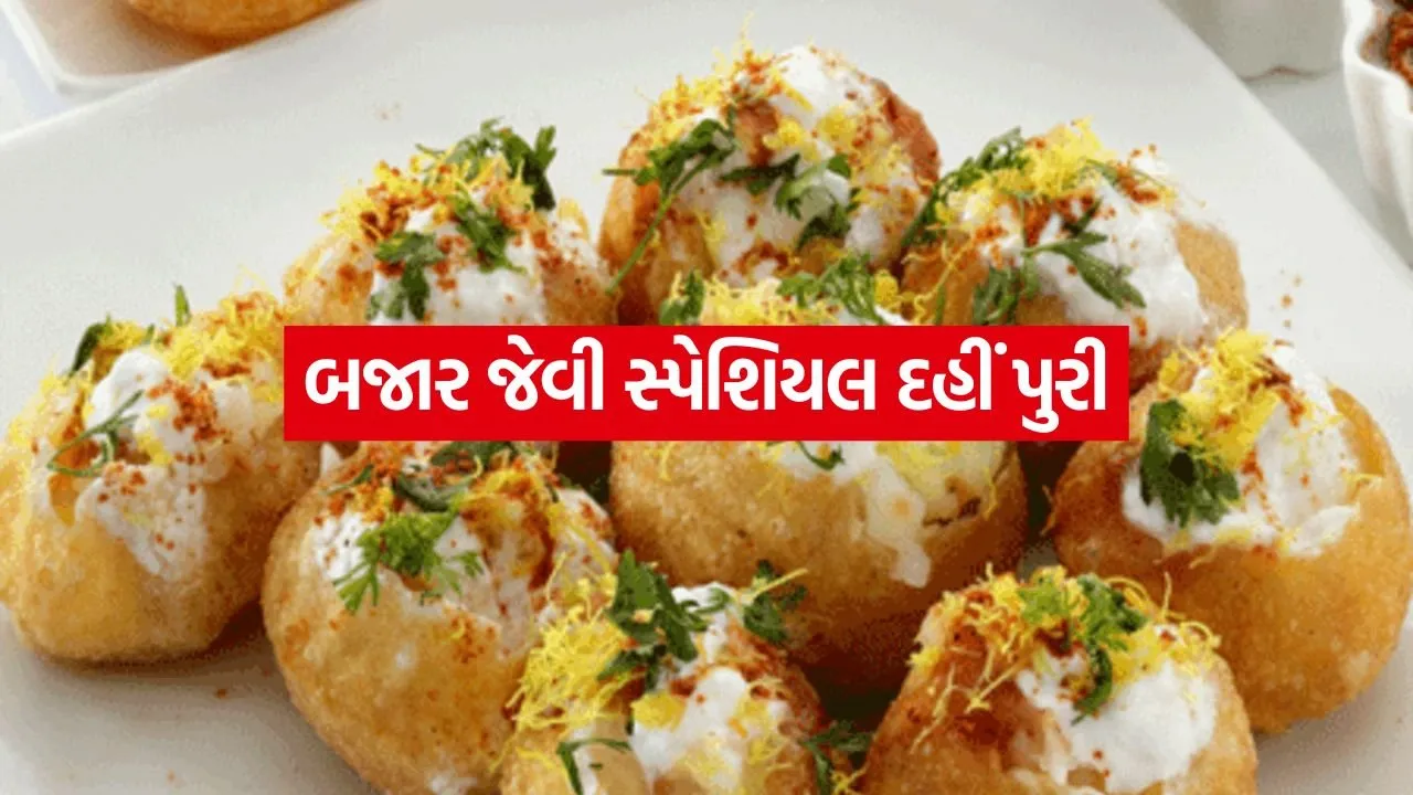 Dahi Puri 2005.jpg