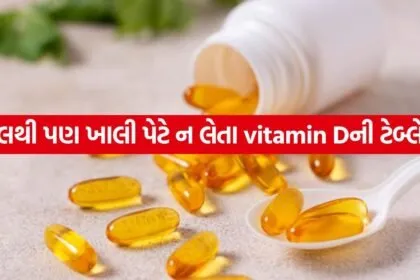 VITAMIN D 2005