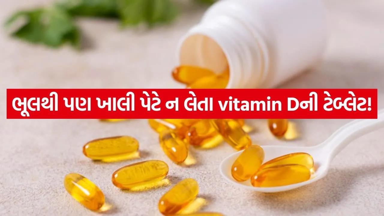 VITAMIN D 2005.jpg