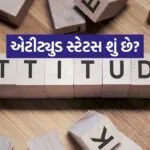 Attitude 2005