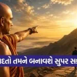 Chanakya Niti