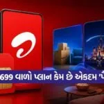 Airtel Plan