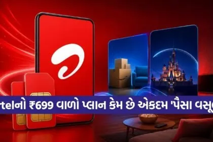 Airtel Plan