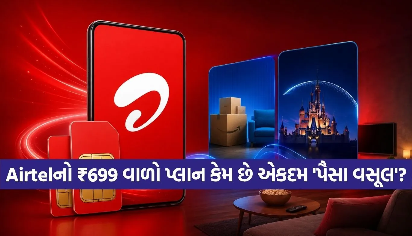 Airtel Plan