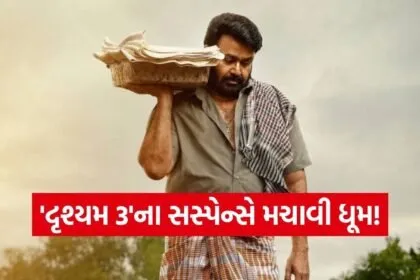 Drishyam 3