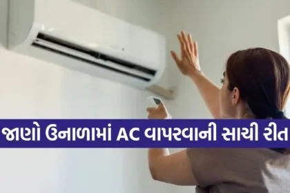  AC Tips