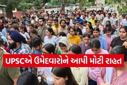 UPSC