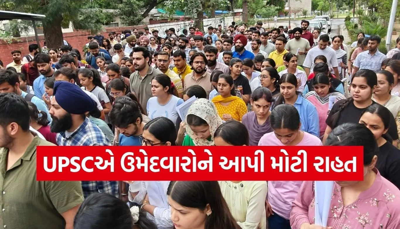 UPSC