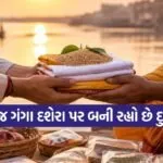 Ganga Dussehra