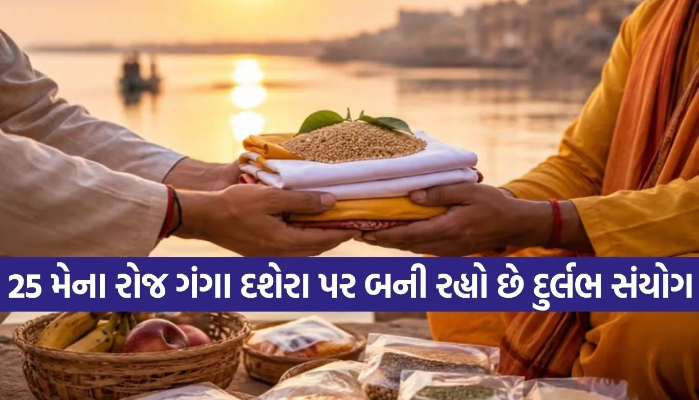 Ganga Dussehra