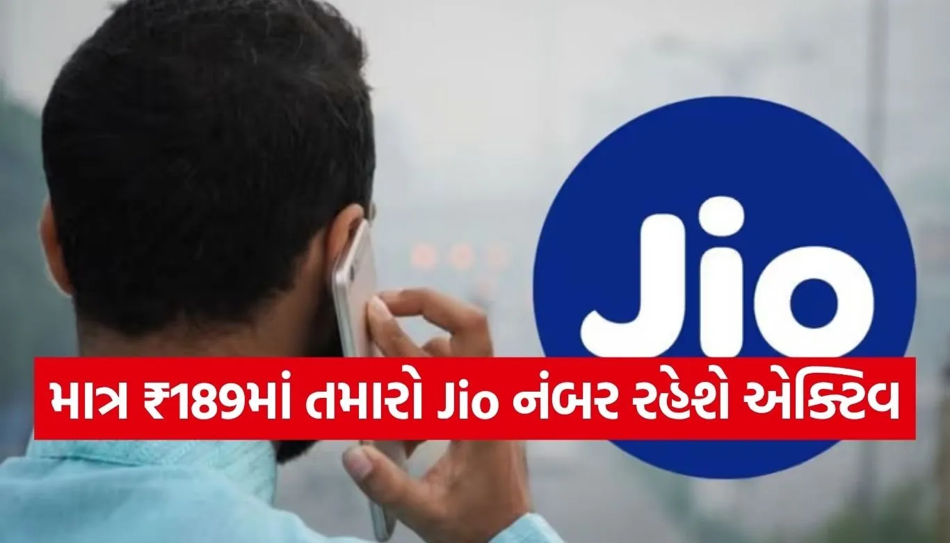 Jio Plan