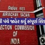 Election Commission 2005
