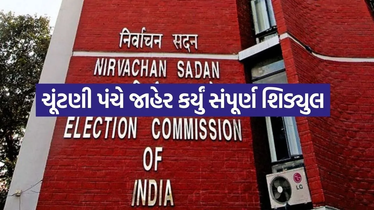 Election Commission 2005.jpg