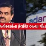 Adani 2005