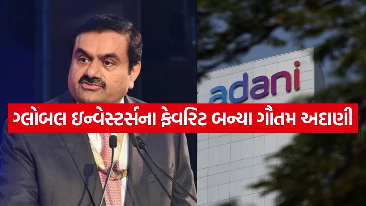 Adani 2005.jpg