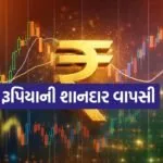 Rupee 2005
