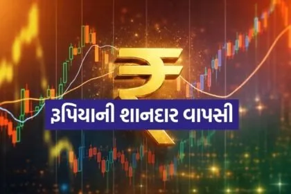 Rupee 2005