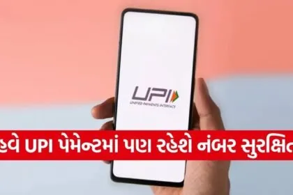 UPI Payment